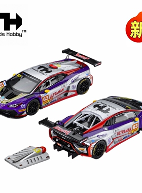 TrendsHobby TH 兰博基尼Huracan GT3 EVO2 迪迦 合金车模