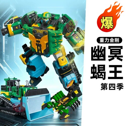 展高炫卡斗士4W虫族危机系列玩具男孩重力金刚幽冥蝎王变形机器人