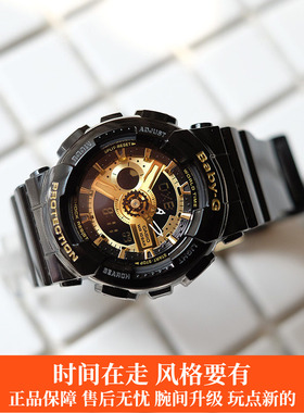 卡西欧G-SHOCK手表黑金BA-110-1A双显闹钟运动防水女士手表BABY-G