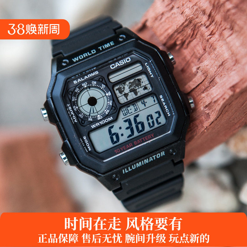 【十年电量】卡西欧男士手表时尚运动户外多功能照明AE-1200WH-1B - 五季表行