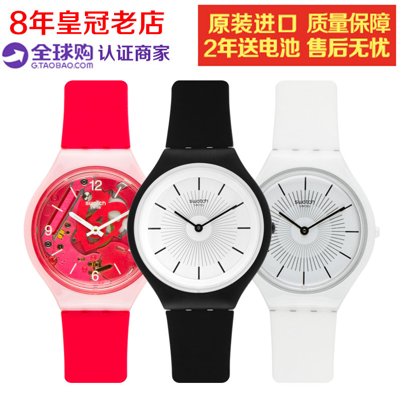 Swatch/斯沃琪手表 王俊凱同款超薄靜音情侶學生男女表 SVUB100