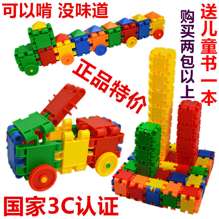 儿童百变拼装魔块方积木宝宝早教拼插益智力玩具带车轮3-6-8周岁