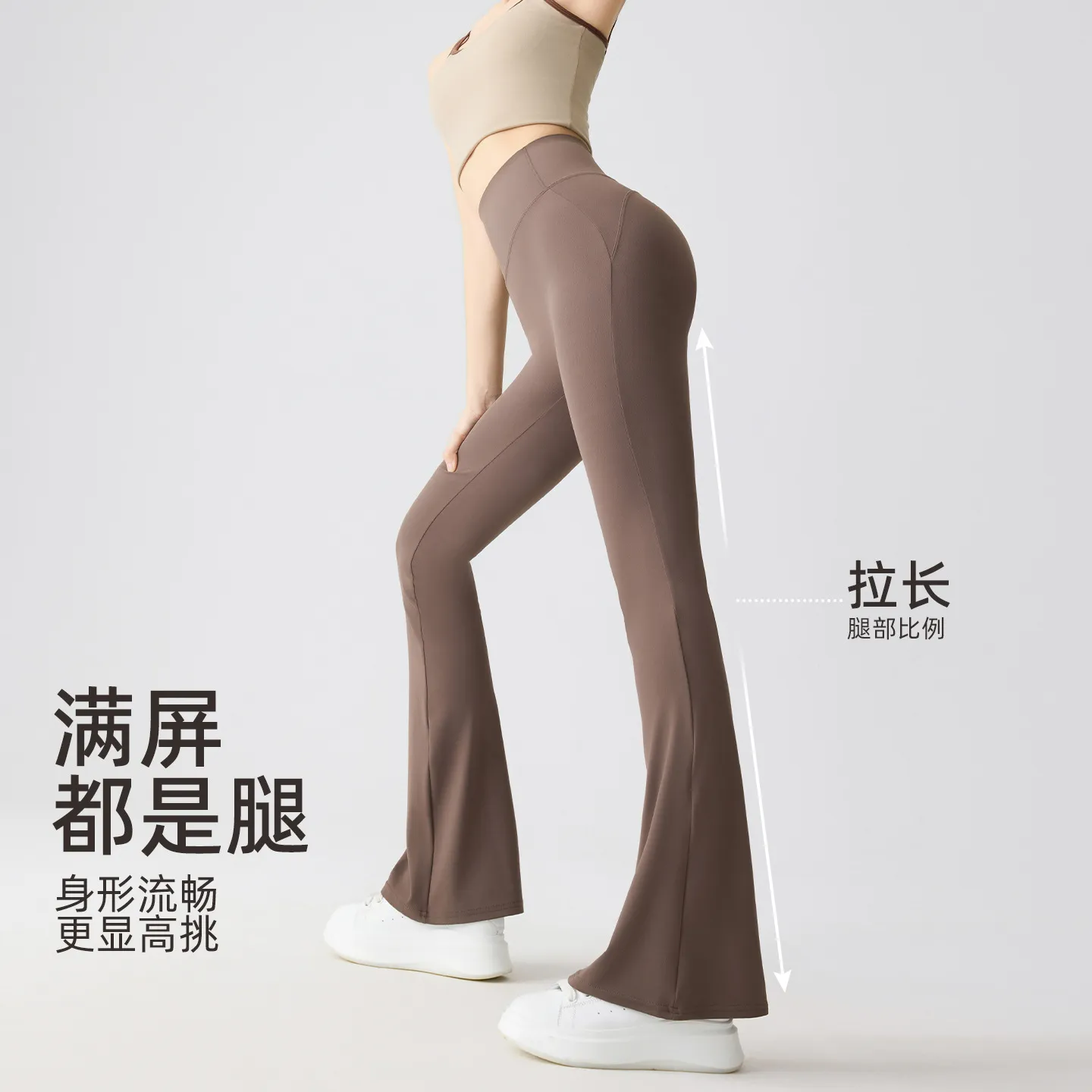 微喇瑜伽裤夏季高腰收腹女外穿打底马蹄裤薄款修身显瘦白色喇叭裤