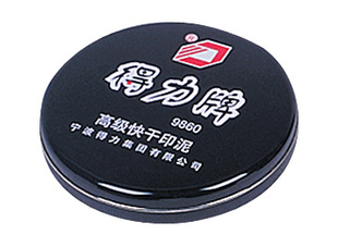 快干印台得力9860油性印泥颜料红色盘径92MM 办公财务用品