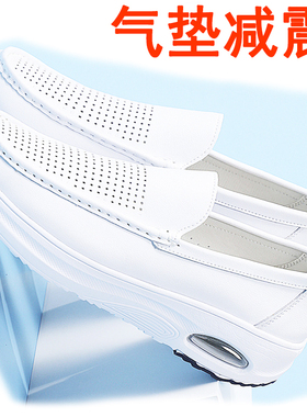 气垫护士男鞋减震夏季透气镂空皮凉鞋白色皮鞋医护久站不累脚软底