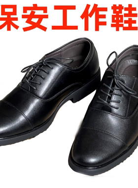 保安专用皮鞋男黑色商务正装鞋物业工作鞋耐磨软底软皮三接头皮鞋