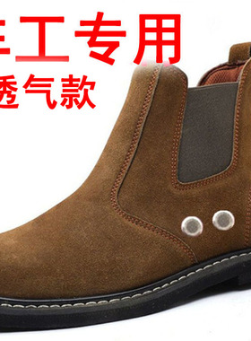 实心轮胎底防铁屑车工高帮鞋防进铁屑夏季透气网孔真皮防玻璃碴