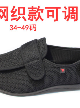 脚鼓包的鞋肥宽布鞋可调脚肿春夏透气款拇外翻宽脚大脚骨术后鞋