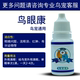 牡丹玄凤小太阳鹦鹉常备用呼吸道肠道洗澡药全套鸟用眼药水滴眼液