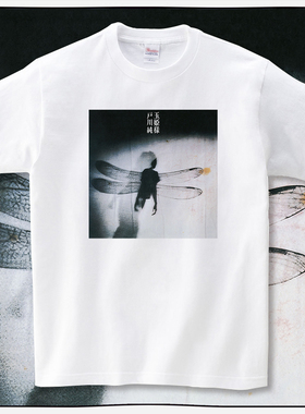 户川纯纯酱Jun Togawa玉姬样日系复古宽松上衣男女纯棉短袖T恤夏