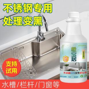 不锈钢腐蚀修复剂氧化发黑清洁剂强力去污抛光剂水槽去黑修复膏