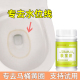 马桶水位线清洁剂去黄黄圈水渍溶解剂釉面水垢黄印马桶内壁清除剂