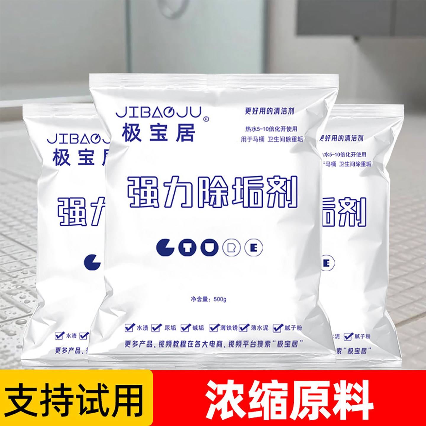 尿碱溶解剂马桶清洁剂强力去污垢厕所水垢黄垢草酸洁厕剂除垢尿垢