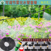 自动降温铜喷头 家用喷雾滴灌微喷雾化浇水喷头浇灌喷淋菜地套装