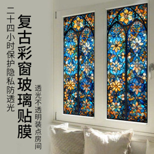 窗户背胶玻璃贴纸透光不透明卫生间贴纸防走光浴室贴膜防窥玻璃膜
