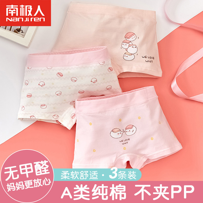 南极人儿童内裤女童纯棉平角透气不夹pp全棉宝宝大童小女孩四角裤怎么样,好用不?