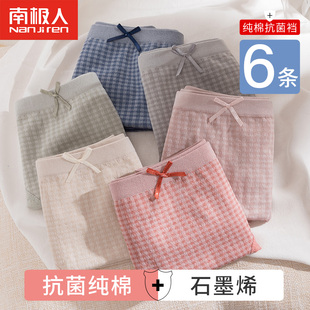 南极人内裤女抗菌纯棉裆日系蕾丝边性感中腰女士三角裤透气石墨烯