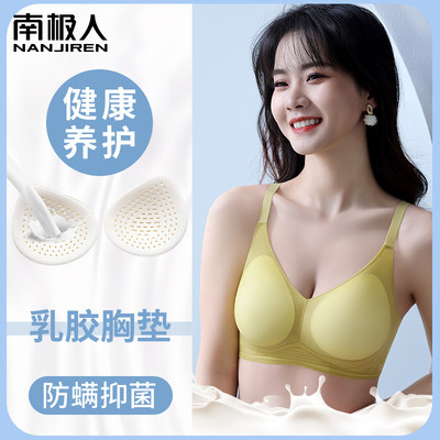 大胸显小胸无痕乳胶凉感薄款文胸