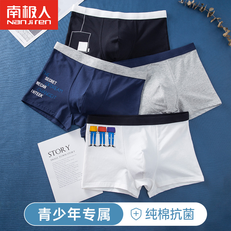 南极人内裤男纯棉初中学生十五岁高中生四角青少年发育期平角潮流在类目 女士内衣/男士内衣/家居服, 男士内裤, 男平角内裤中 - 来自Buy2taobao.com提供专业的淘宝代购服务