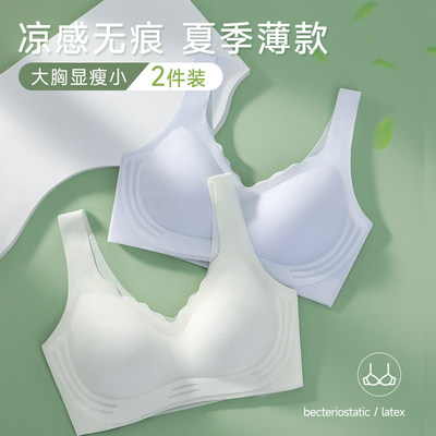 冰丝无痕内衣女夏季薄款