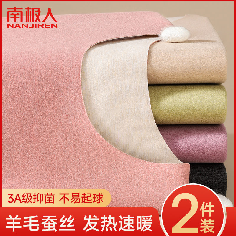 南极人保暖内衣女士加绒德上衣羊毛发热蚕丝润肤秋冬季单件打底衫