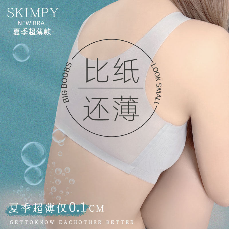 大码内衣女胸罩大胸显小大杯美背心运动文胸全罩杯夏季薄款2026