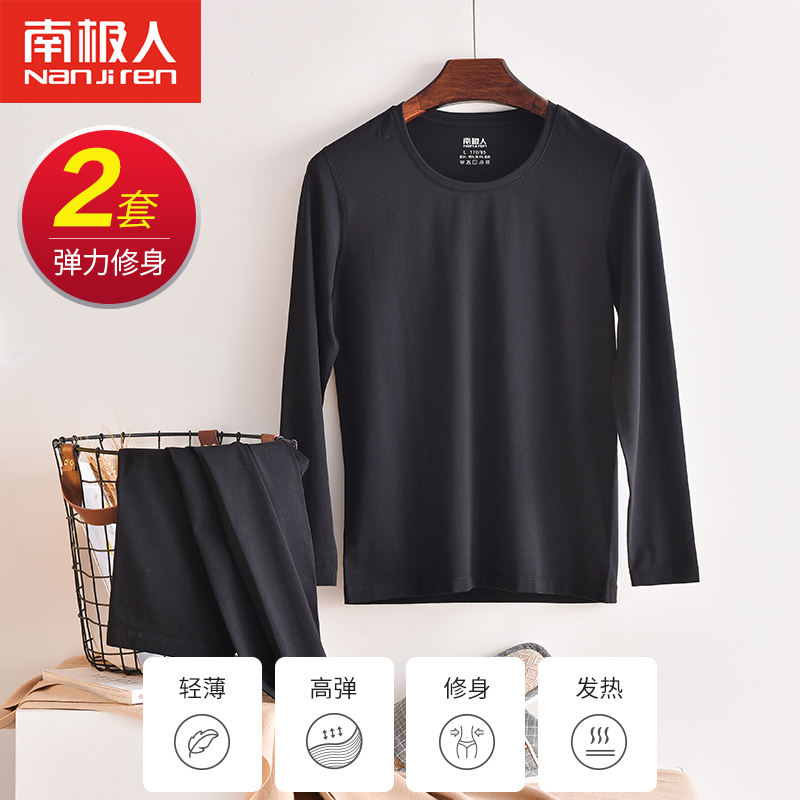 南极人保暖内衣男士纯棉套装青年秋衣秋裤薄款打底衫学生冬季圆领