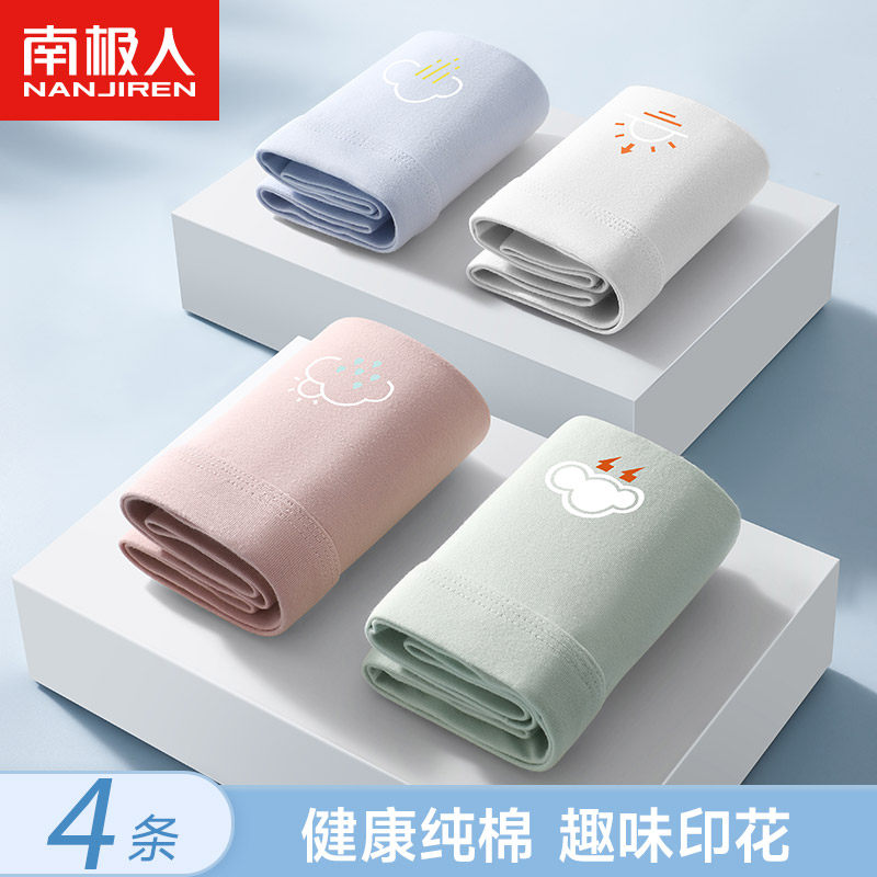 南极人青少年纯棉内裤男生四角裤发育期初高中学生男孩平角短裤头