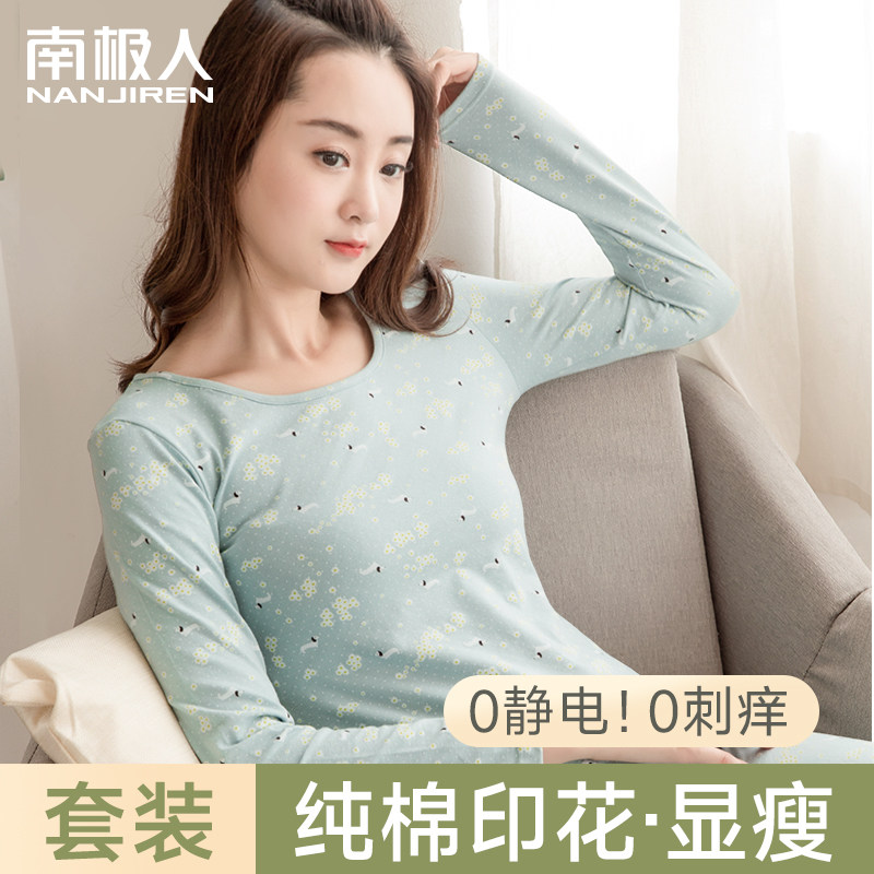南极人保暖内衣少女纯棉薄款秋衣秋裤女生打底棉毛衫线衣印花套装