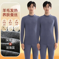 [Обновить нагревательную бактериостатическую модель шерсти] глубоко морской синий+глубокий морской синий