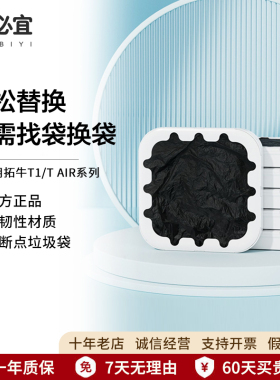 家必宜专用垃圾盒无断点一体式大号加厚黑色一次性打包换袋垃圾袋