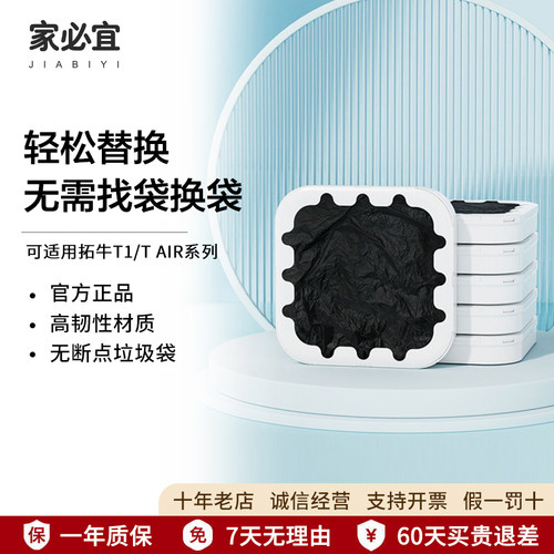 旗舰正品家必宜自动打包垃圾袋