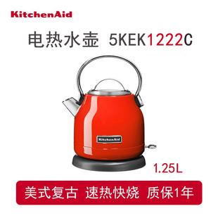 5KEK1222凯膳怡复古电水壶家用烧水自动断电电热水壶 kitchenaid