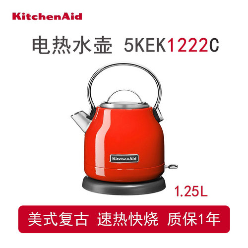 KichenAid凯膳怡复古电水壶1.25L
