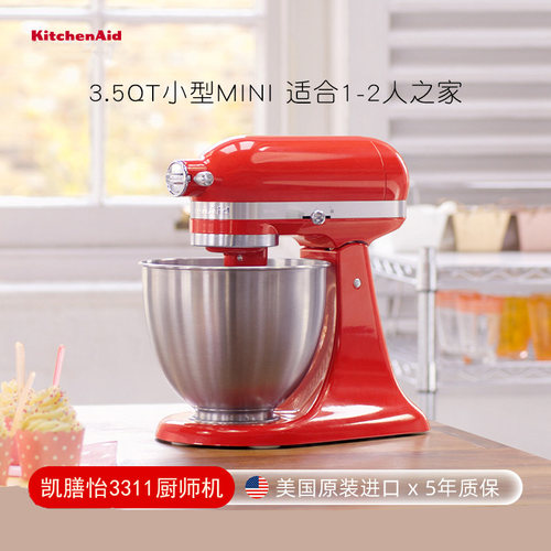 美国kitchenaid凯膳怡厨师机进口家用3.5QT抬头式搅拌和面机3311