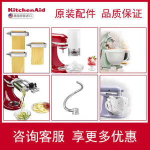 品牌授权丨凯膳怡原装厨师机配件