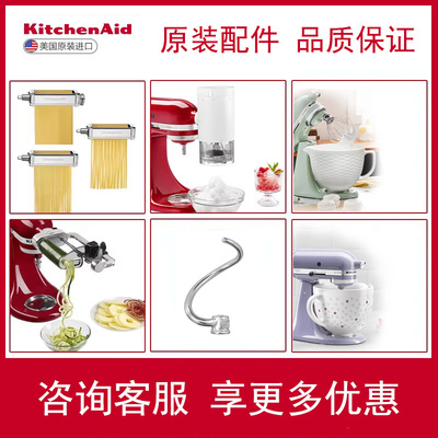 品牌授权丨凯膳怡原装厨师机配件