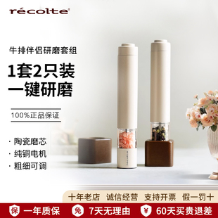 日本丽克特电动黑胡椒研磨器海盐厨房调料家用海盐研磨自动调料器