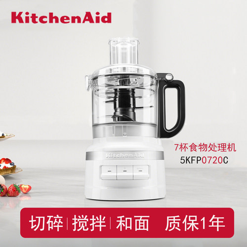KitchenAid凯膳怡绞肉机家用电动小型搅拌机打馅多功能料理机0720