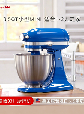 美国kitchenaid凯膳怡厨师机进口家用3.5QT抬头式搅拌和面机3311