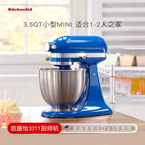 美国kitchenaid凯膳怡厨师机进口家用3.5QT抬头式搅拌和面机3311