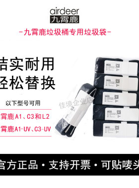 九霄鹿一次性垃圾袋一体式