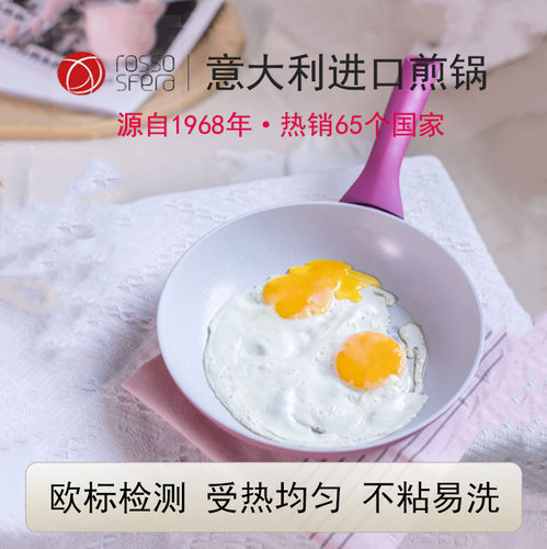 意大利进口高颜值不粘煎锅礼盒装