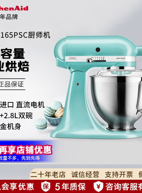kitchenaid/凯膳怡 KA厨师机5QT双碗进口小型和面机揉面搅拌机165