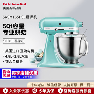 kitchenaid KA厨师机5QT双碗进口小型和面机揉面搅拌机165 凯膳怡