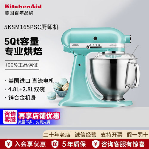 品牌授权丨美国凯膳怡厨师机165