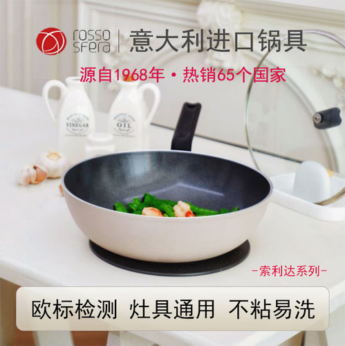 意大利进口不粘炒锅煎锅家用送礼