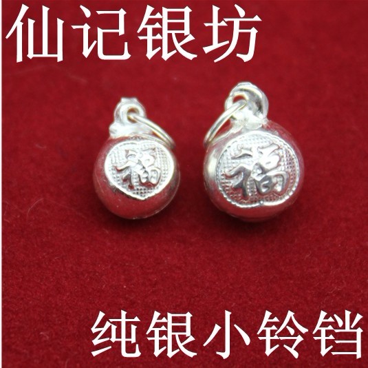 diy纯银光面福字铃铛手镯吊坠
