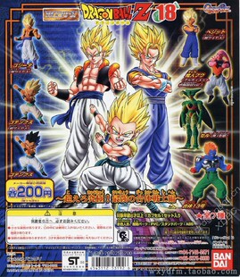 HG扭蛋18 龙珠Z 悟吉塔贝吉特悟天克斯 魔人布欧  合体13号 沙鲁