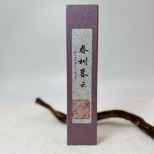 【春树暮云】中式海南降真香古法降燥燃香清润不呛香气持久安神香